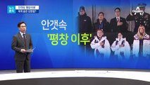 [뉴스분석]김영철 ‘호텔 회담’ 비핵화 논의할까