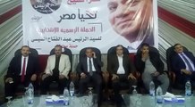 مؤتمر شعبي جماهيري لحملة مواطن لتأييد الرئيس عبدالفتاح السيسي