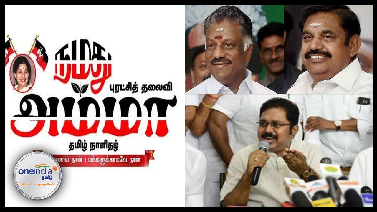 தினகரனை வெளுத்து வாங்கும் நமது அம்மா நாளிதழ்- வ...
