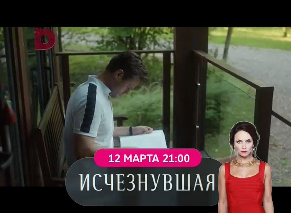 От ненависти до любви 9 серия 2018 Мелодрама