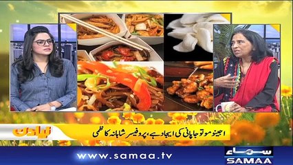 Naya Din | SAMAA TV | Ali Arif | Kiran Aftab | Muhammad Shuaeb | 26 Feb 2018