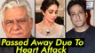 Bollywood Celebrities Who Passed Away Due To Heart Attack