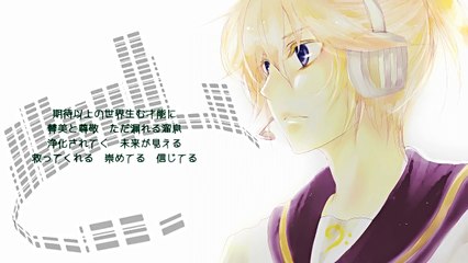 Kagamine Len Append Jittto Miteiru Cover
