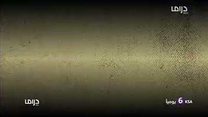 ‫ لا تفوت مشاهده الجزء الثانى من الدراما المكسيكيه...‬