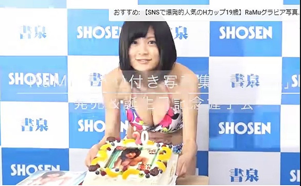 美しいRaMuちゃん　芹沢潤ちゃん