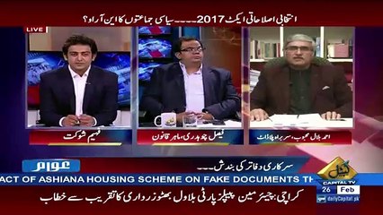 Awaam – 26th February 2018
