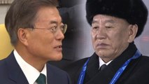 문 대통령, 김영철에 '비핵화 방법론'까지 언급 / YTN