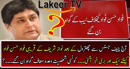 Breaking: Bad News for Fawad Hassan Fawad from NAB