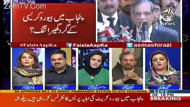 Cheif Justice Sahab To Bohat Kuch Kahtay Hain -Uzma Bukhari