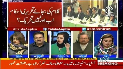 Faisla Aap Ka - 26th February 2018