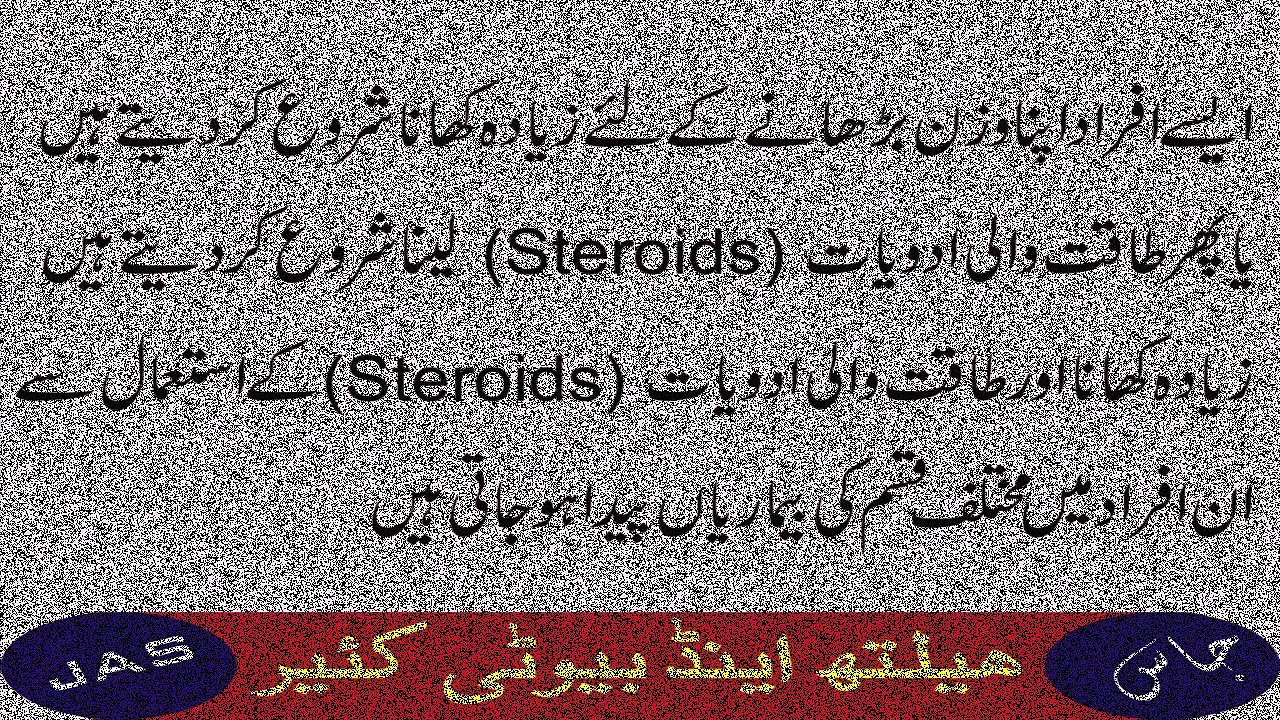 Wazan Barhanay Ka Tarika - Dublapan Dur Karne Ke Nuskhe - Naturally Weight Gain Tips