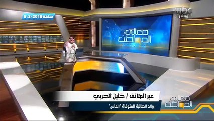 مرور المدينة يؤكد أن سائق حافلة حادثة الطفلة الماس متعاطي