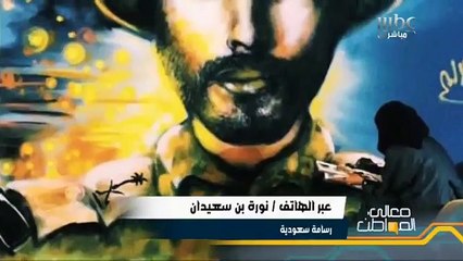 معالي المواطن يكشف تفاصيل طمس الجداريات الفنية