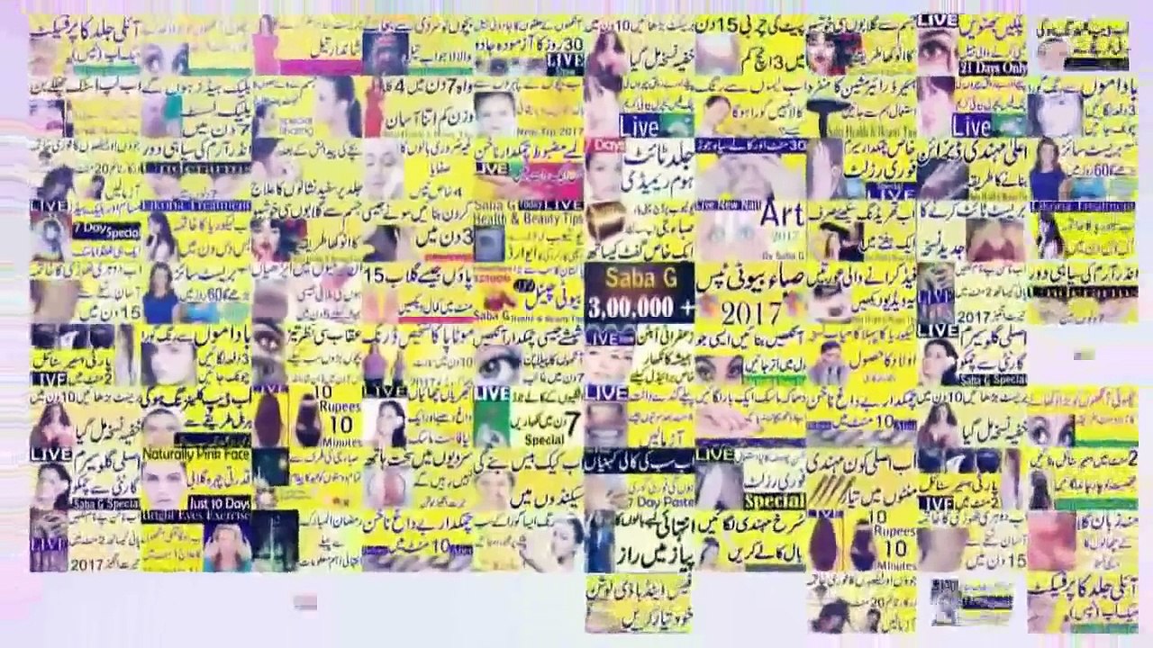 Skin Whitening   Skin Care Tips In Urdu   Skin Lightening Tips   Skin Tight   Beauty Tips In Urdu