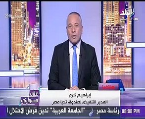 Download Video: المدير التنفيذى لتحيا مصر: التبرع لصالح تنمية سيناء إختيارى ولا إجبار فيه