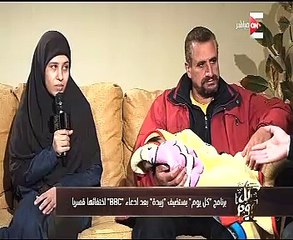فتاة BBC مع عمرو أديب: "متزوجة من سنة ومش بكلم أمى لظروف خاصة"