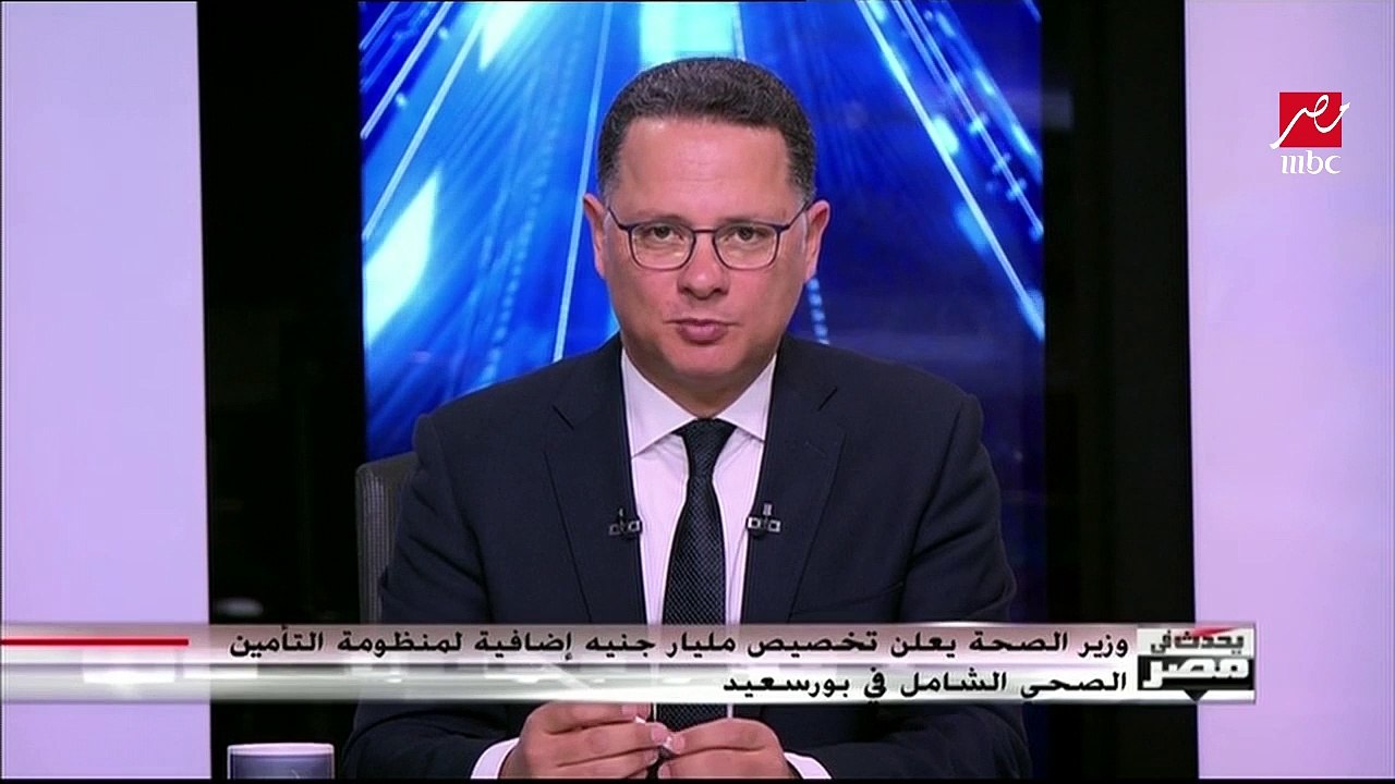 تخصيص مليار جنيه إضافية لمشروع التأمين الصحي ال...