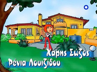 ΕΣΥ ΦΤΑΙΣ ΕΠΕΙΣΟΔΙΟ 24