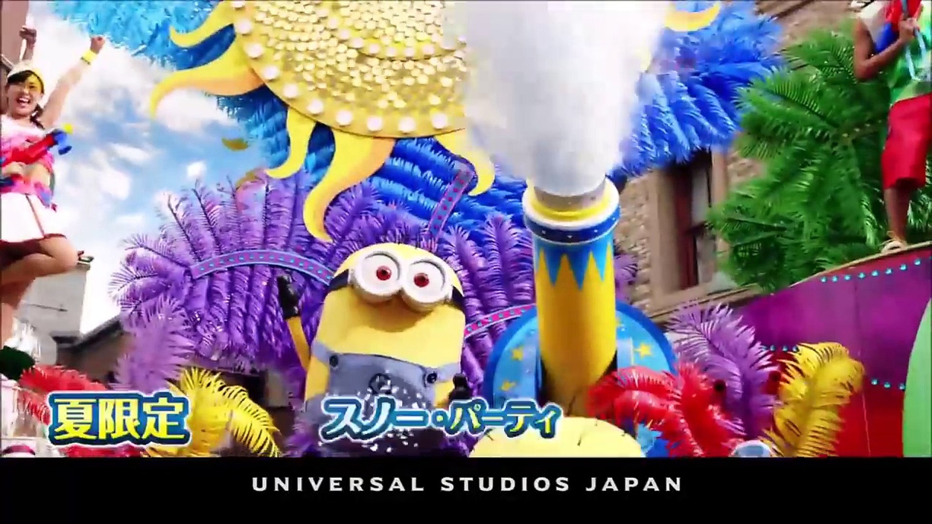 Usj 2017夏 Tvcmまとめ ﾐﾆｵﾝ ﾊﾁｬﾒﾁｬ ｻﾏｰ ｼﾞｬﾝﾌﾟ ｻﾏｰ 動画 Dailymotion