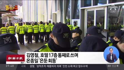 4인 찾아가 김영철 만났지만…비핵화 대화 어땠나