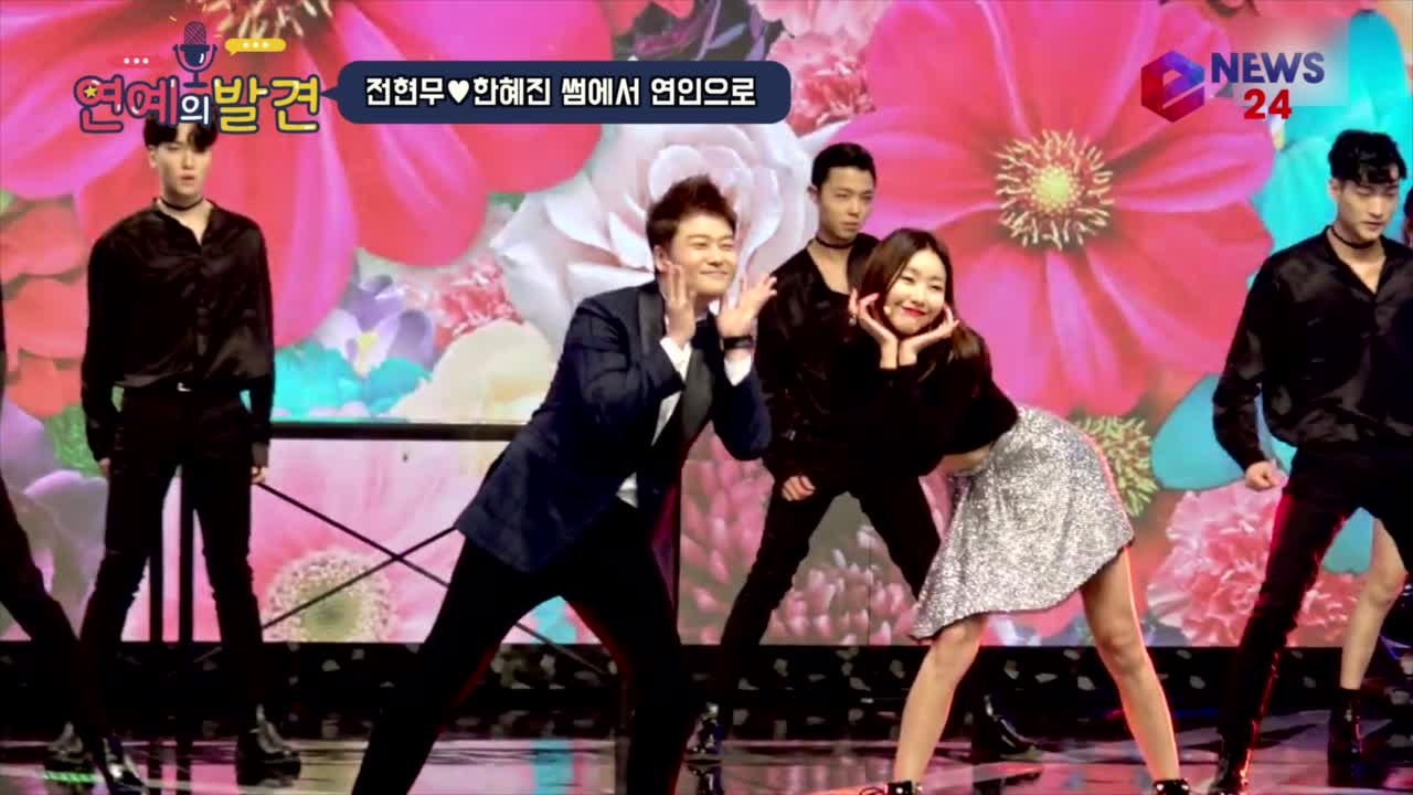 전현무♥한혜진 열애 인정, "키 큰 여자 힘들다" 과거 이상형 발언 화제