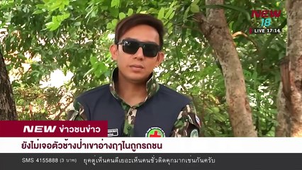 ข่าวชนข่าว | ช่วงที่ 4 | 26 ก.พ. 61 | NEW18