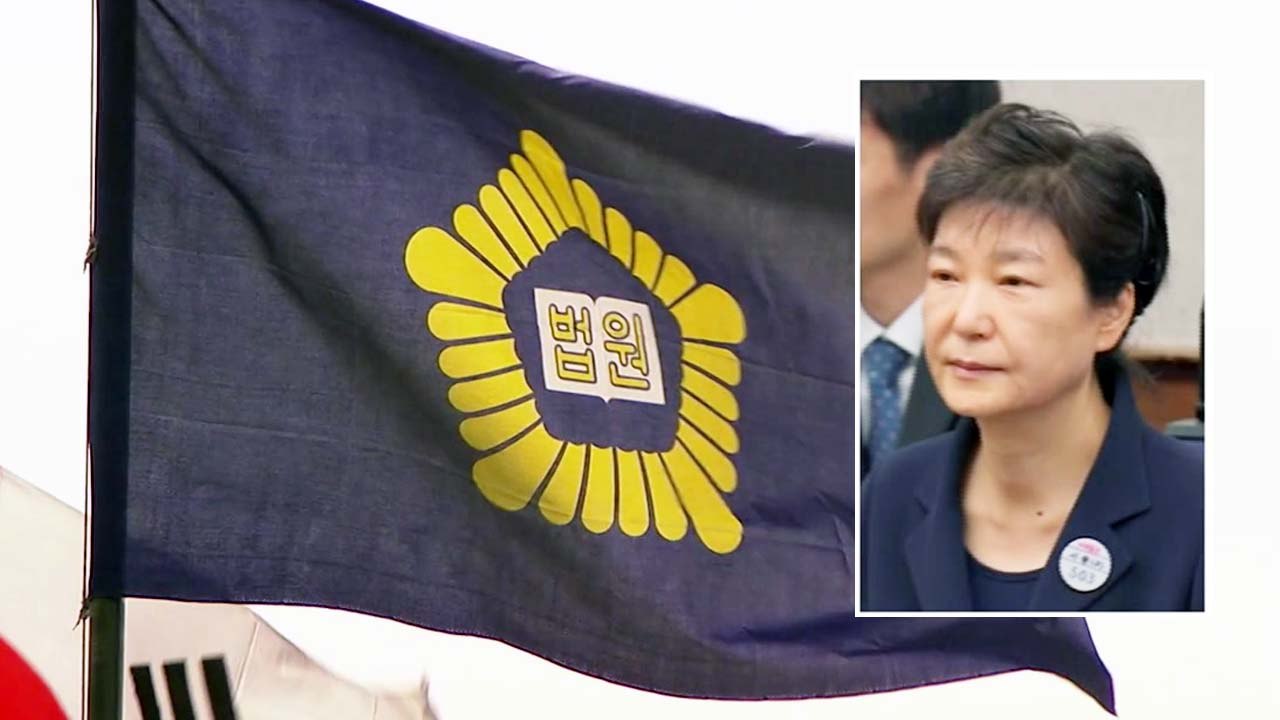 박근혜 결심 공판 진행...검찰, 중형 구형할 듯 / YTN