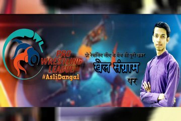 Pro Wrestling League 3, 2018: NCR Punjab Royals vs UP Dangal, UP won by 4-3 | Geeta Phogat