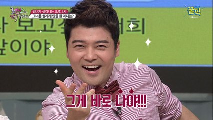 ′한혜진♡′ 전현무, 그녀에게 보내는 톡! '당장 나와' 의외의 박력남