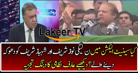 Arif Nizami Analysis on PMLN Condition in Senate Election