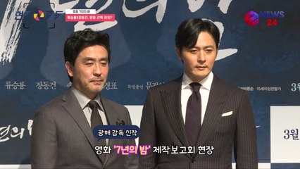 류승룡X장동건, '7년의 밤' 선택 이유? '원작 팬.. 영화 제작 기다려'