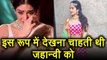 Sridevi: Jhanvi Kapoor's Debut was not Sridevi's wish | वनइंडिया हिंदी