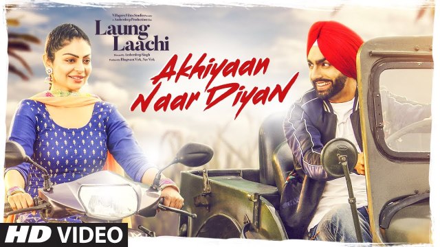 Akhiyaan Naar Diyaan: Laung Laachi Ammy VIrk, Mannat Noor | Neeru Bajwa | Latest Punjabi Movie 2018