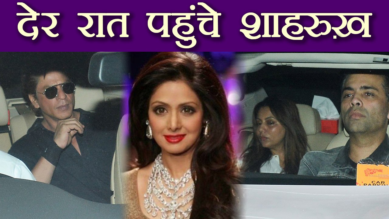 Sridevi: Shahrukh Khan - Gauri पहुंचे Jhanvi Kapoor और Khushi Kapoor से मिलने; Watch वनइंडिया हिंदी