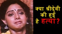 Sridevi Demise: This is why the beautiful actress died in Dubai