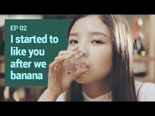 [BANANA ACTUALLY S1] EP2. I started to like you after we banana