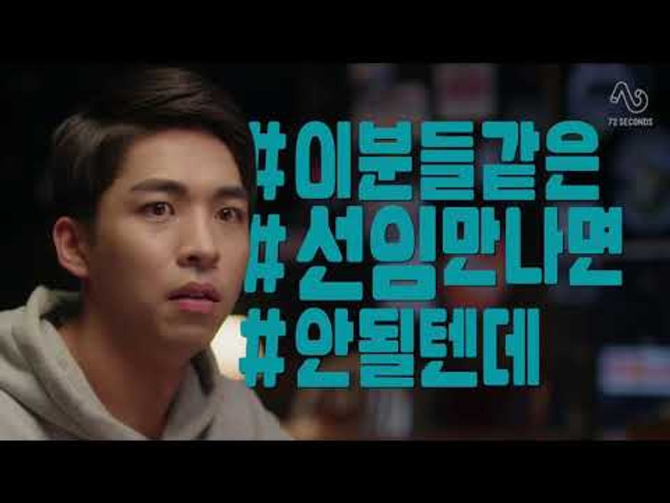[MR. HASHTAG S2] EP8. 甜蜜的人生