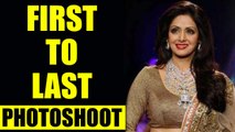 Sridevi: Filmfare Magazine Witnesses First and Last photoshoot with Sridevi | FilmiBeat