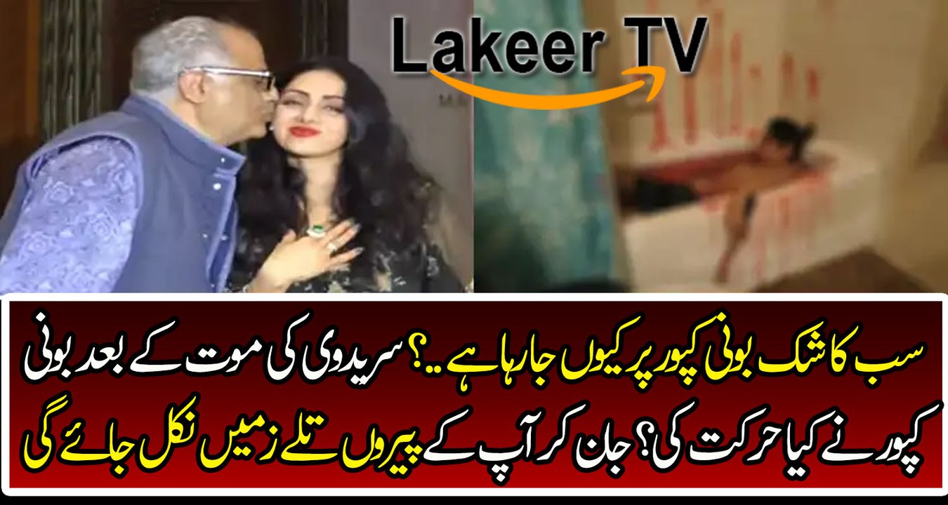 Intense Revelation about Siri Devi Death