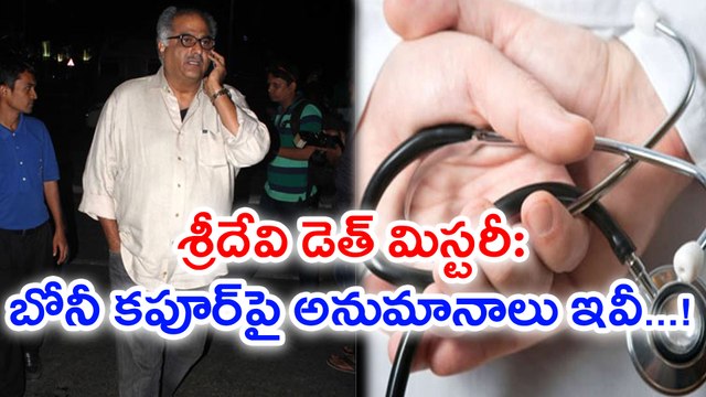 Sridevi : Many Doubts On Boney Kapoor ?