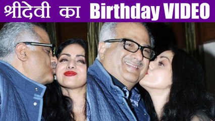 Sridevi's last Birthday Video in which she kisses Hubby Boney Kapoor