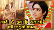 Sridevi: Dubai Public Prosecution Investigating on these 5 points | FilmiBeat