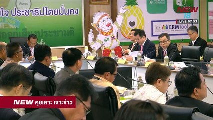 นิวคุยเคาะเจาะข่าว | ช่วงที่ 2 | 27 ก.พ. 61  | NEW18