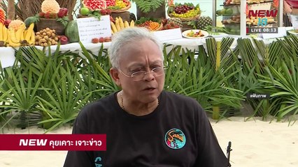 นิวคุยเคาะเจาะข่าว | ช่วงที่ 3 | 27 ก.พ. 61  | NEW18