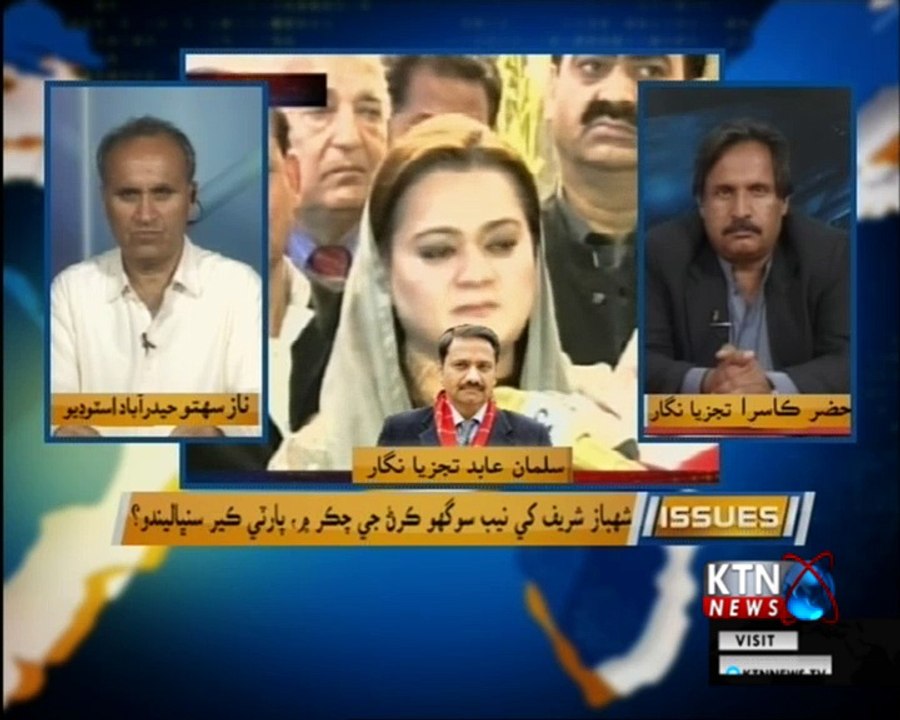 Issues- Naz Sahito- 3 PM- 26th February 2018