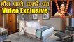 Sridevi की मौत वाले Hotel Room का Inside Exclusive Video | वनइंडिया हिन्दी