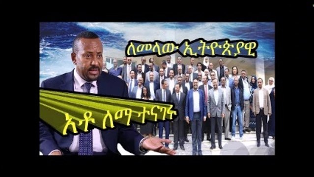 Ethiopian newslema megersa interview ethiopian news today youtube ethiopian news