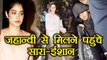 Sridevi : Sara Ali Khan - Ishan Khattar MEET Jhanvi Kapoor at Anil Kapoor's house ! | FilmiBeat