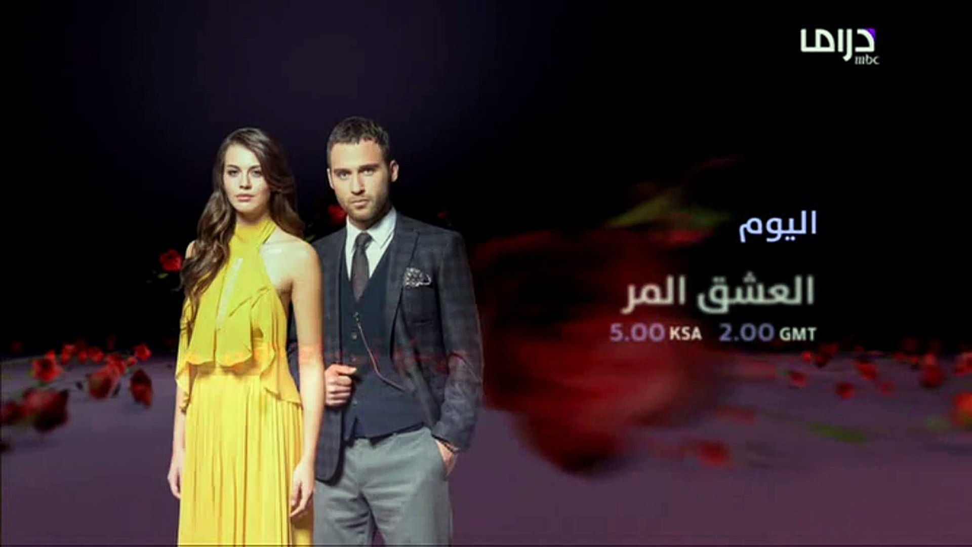 اليوم على MBC Drama - فيديو Dailymotion