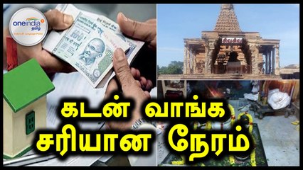 இன்று ருண விமோசன பிரதோஷம் - எப்போது கடன் வாங்கக் கூடாது தெரியுமா?- வீடியோ